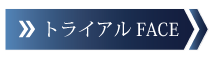 小顔マッサージクーポン